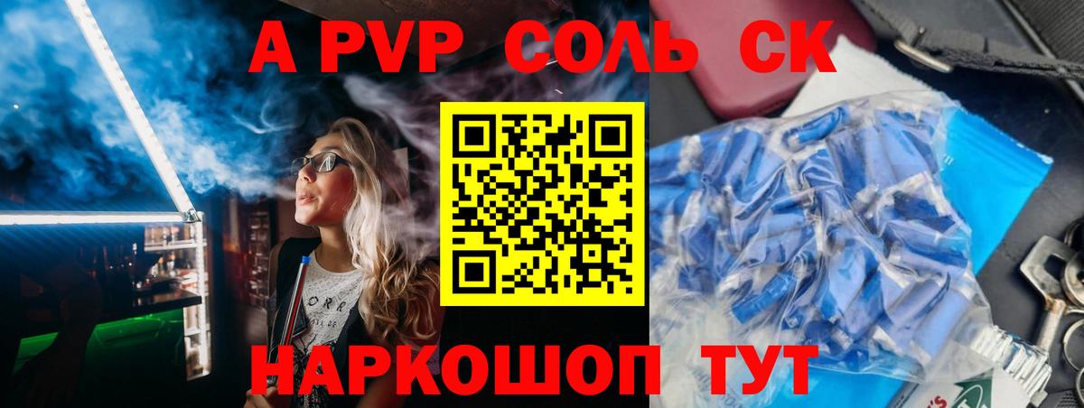 APVP крисы CK Зеленодольск