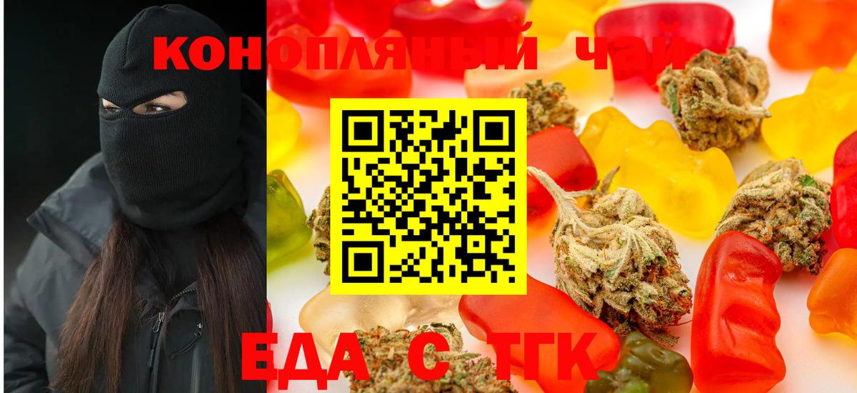 Зеленодольск  Cannafood марихуана  Вход с VPN 