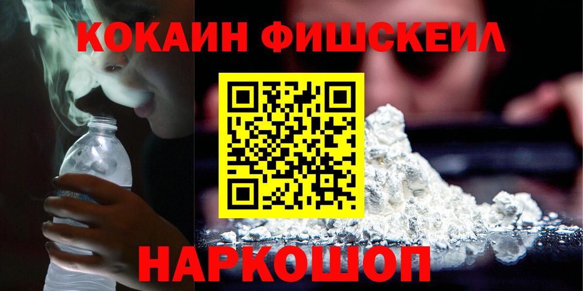 Зеленодольск  Cocaine 97%  Вход с VPN 