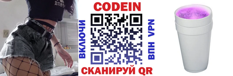 Кодеиновый сироп Lean напиток Lean (лин) наркошоп Зеленодольск
