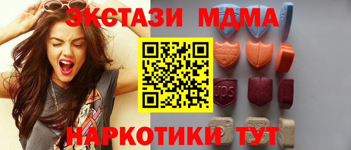 Ecstasy DUBAI  Вход с VPN  Зеленодольск  ЭКСТАЗИ MDMA 