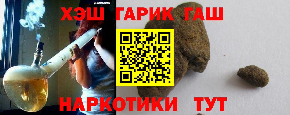 Гашиш Ice-O-Lator  ГАШ ice o lator  Вход с VPN  ГАШ  Зеленодольск 