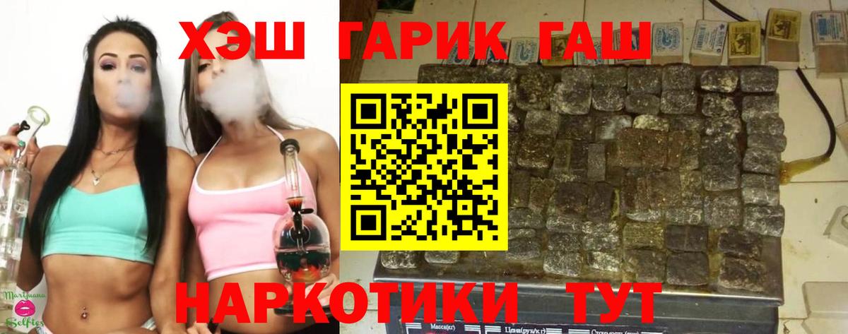 ГАШИШ hashish Зеленодольск