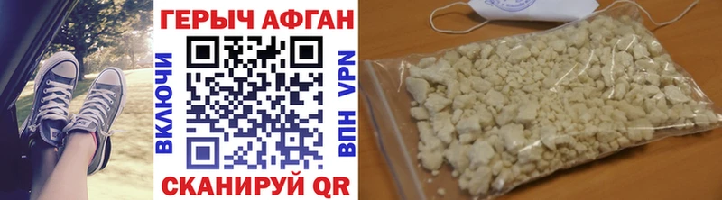 Героин Heroin  Зеленодольск 