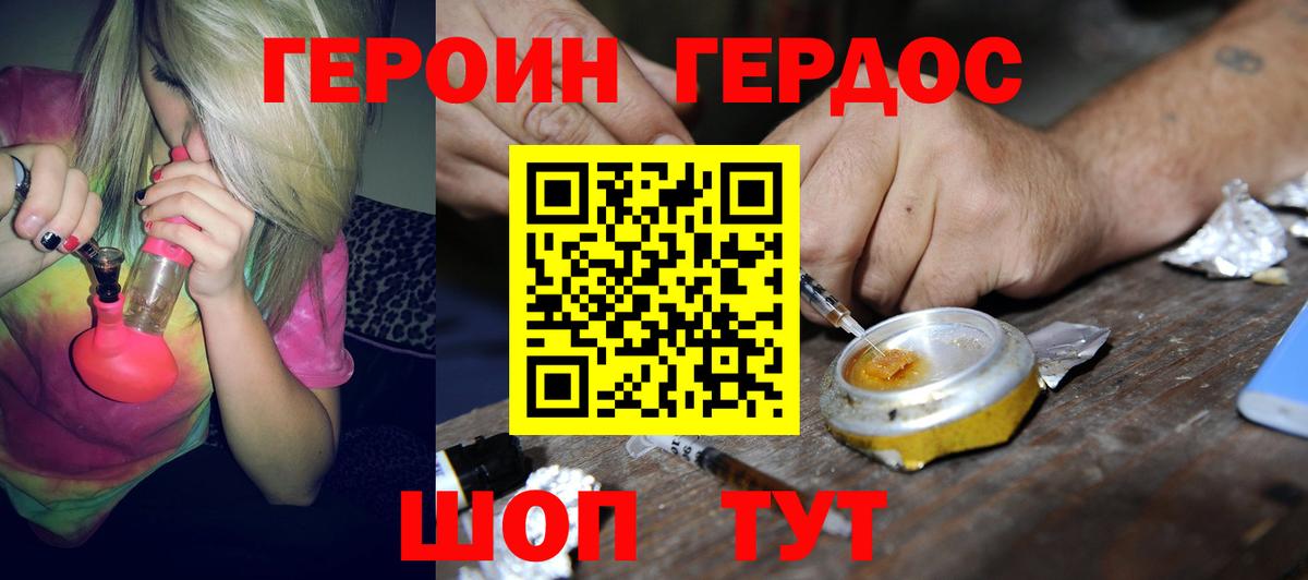 Героин белый Зеленодольск