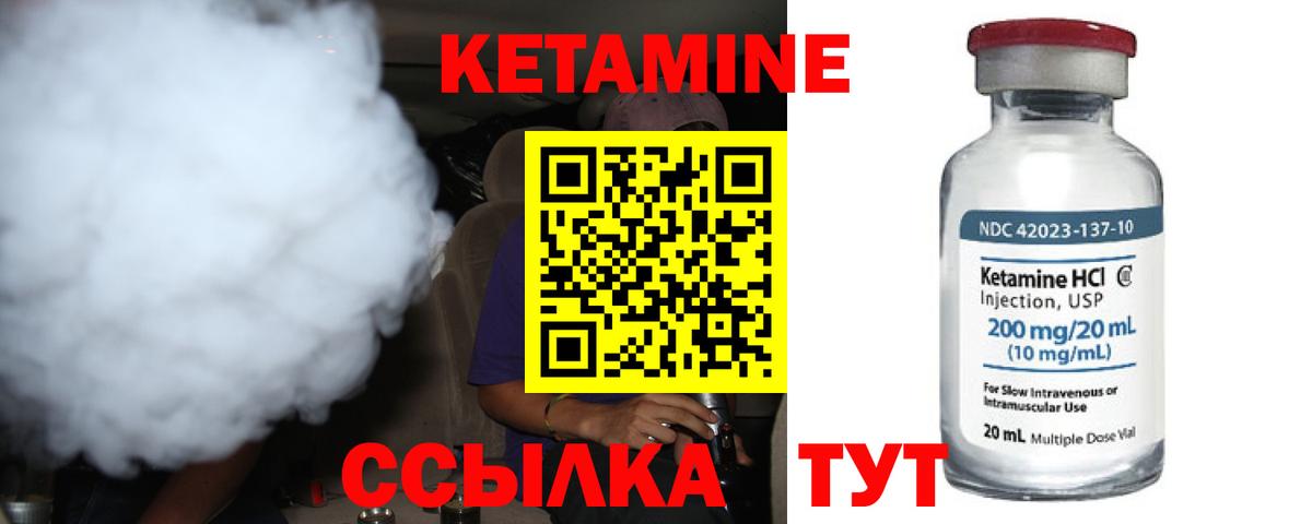 Зеленодольск  КЕТАМИН ketamine  Вход с VPN 