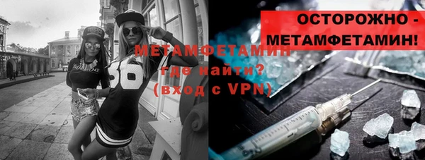 метамфетамин Ельня