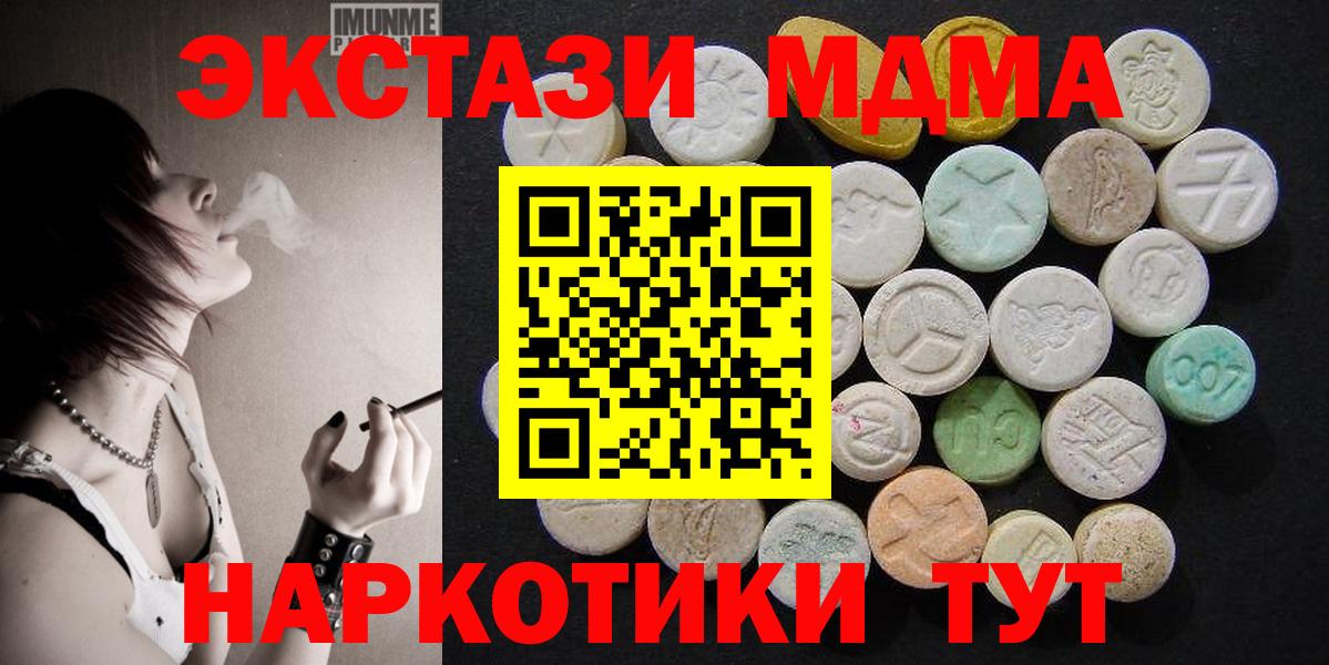 MDMA  Вход с VPN  Зеленодольск  МДМА VHQ 
