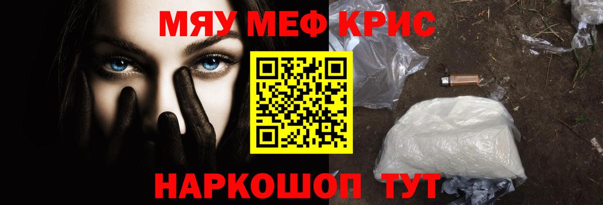 МЕФ кристаллы  Мефедрон  Мефедрон  Зеленодольск  Вход с VPN 