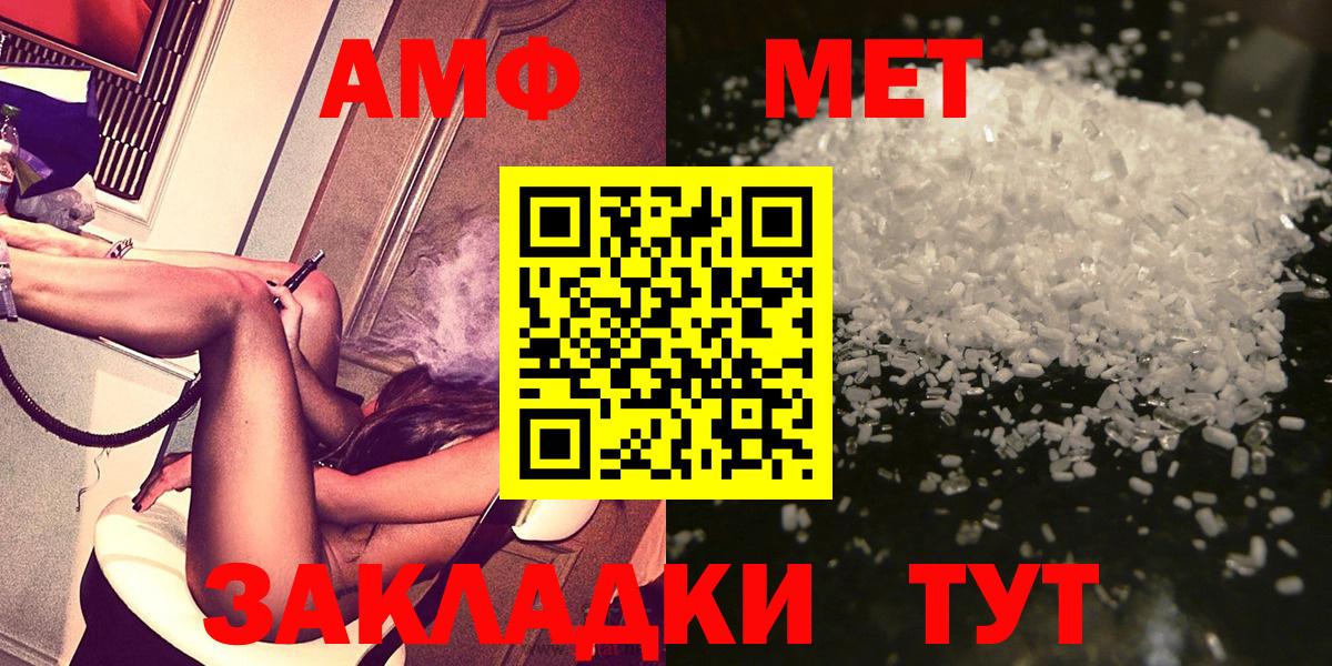 Первитин винт Зеленодольск
