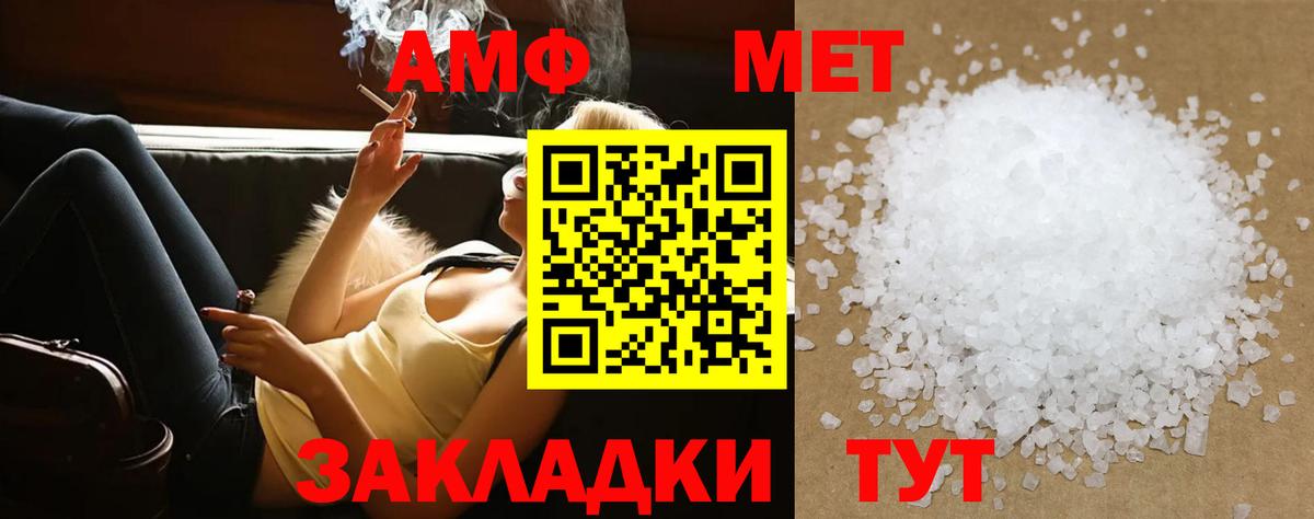 Метамфетамин кристалл  Вход с VPN  Зеленодольск 
