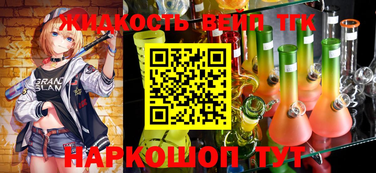 blacksprut зеркало  Дистиллят ТГК вейп  Вход с VPN  Зеленодольск 