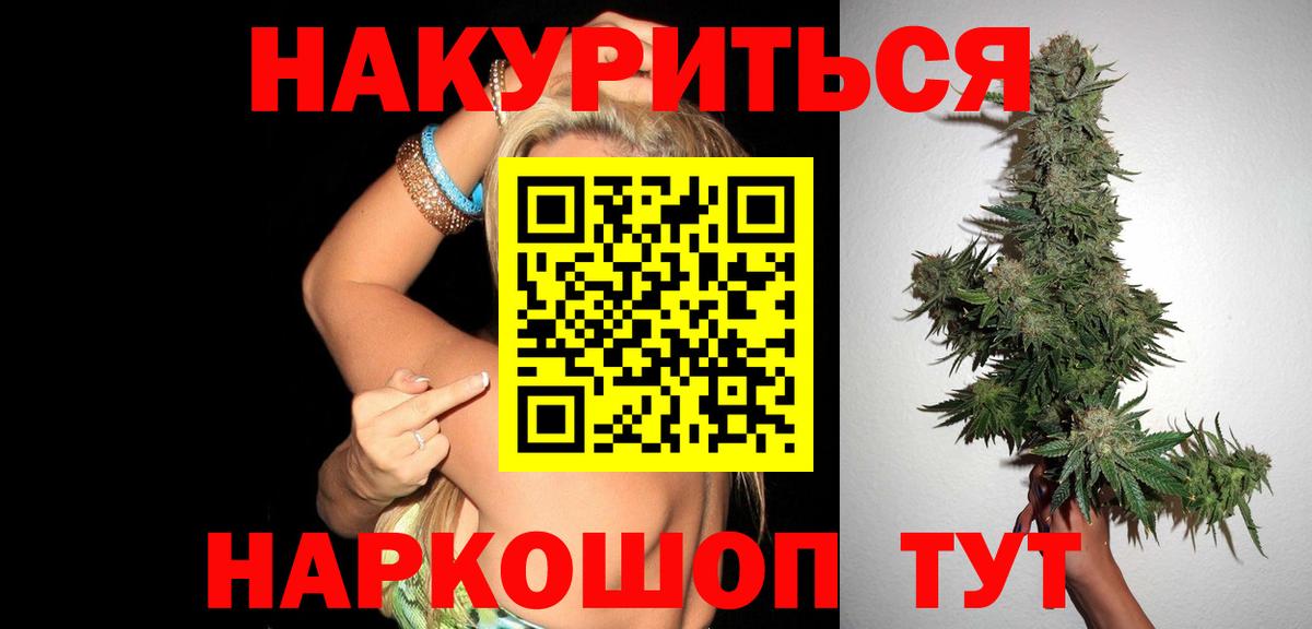 Конопля индика Зеленодольск